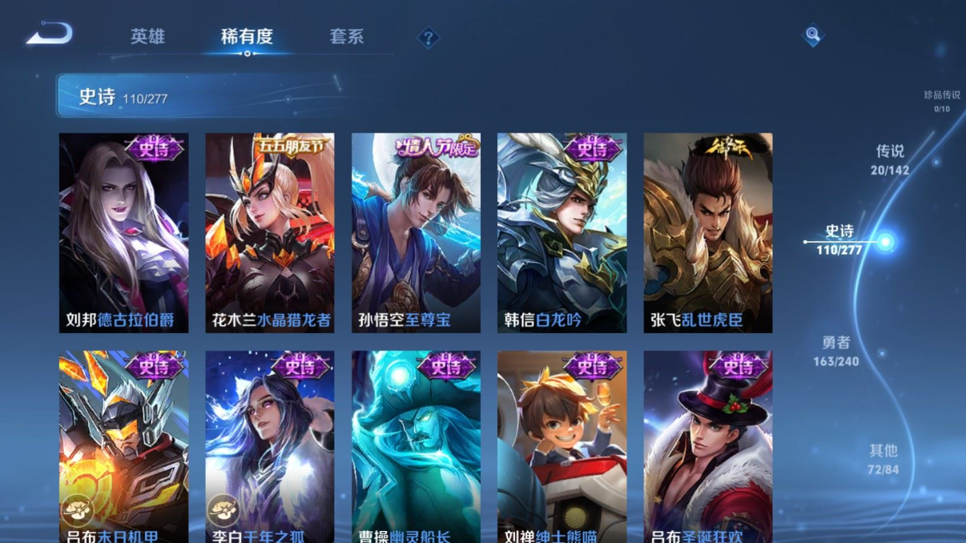 WZQM4413272王者荣耀账号详情图15 WZQM4413272王者荣耀账号详情图15