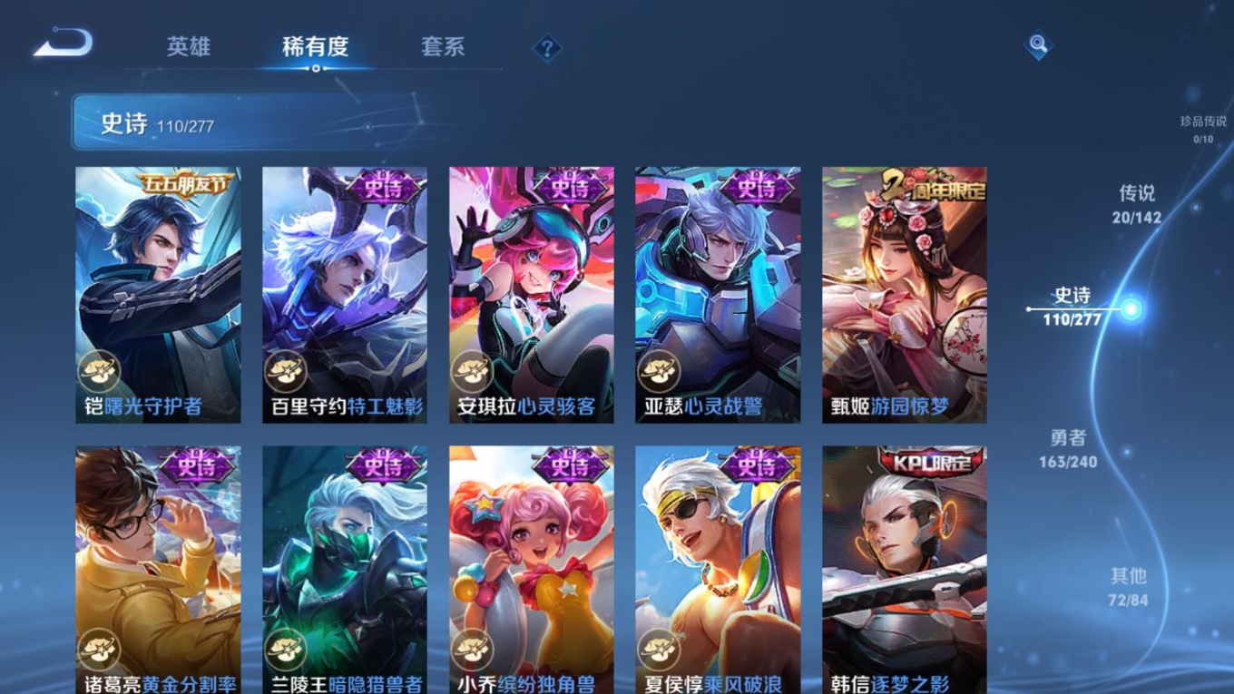 WZQM4413272王者荣耀账号详情图7 WZQM4413272王者荣耀账号详情图7