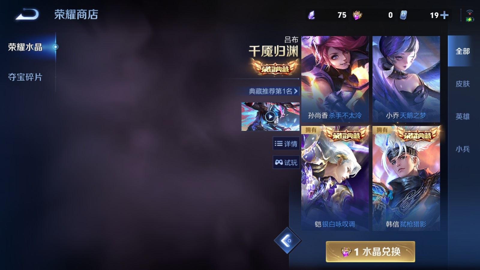 WZQM4413272王者荣耀账号详情图18 WZQM4413272王者荣耀账号详情图18