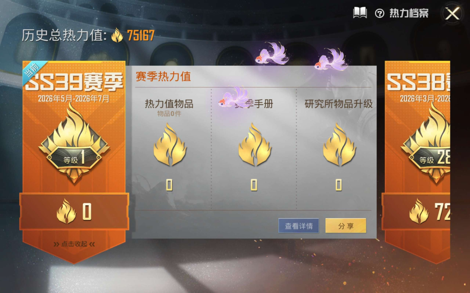 HPQM4246044和平精英账号详情图16