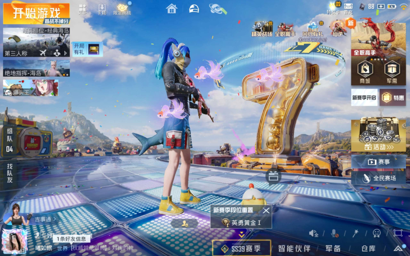 HPQM4246044和平精英账号详情图7