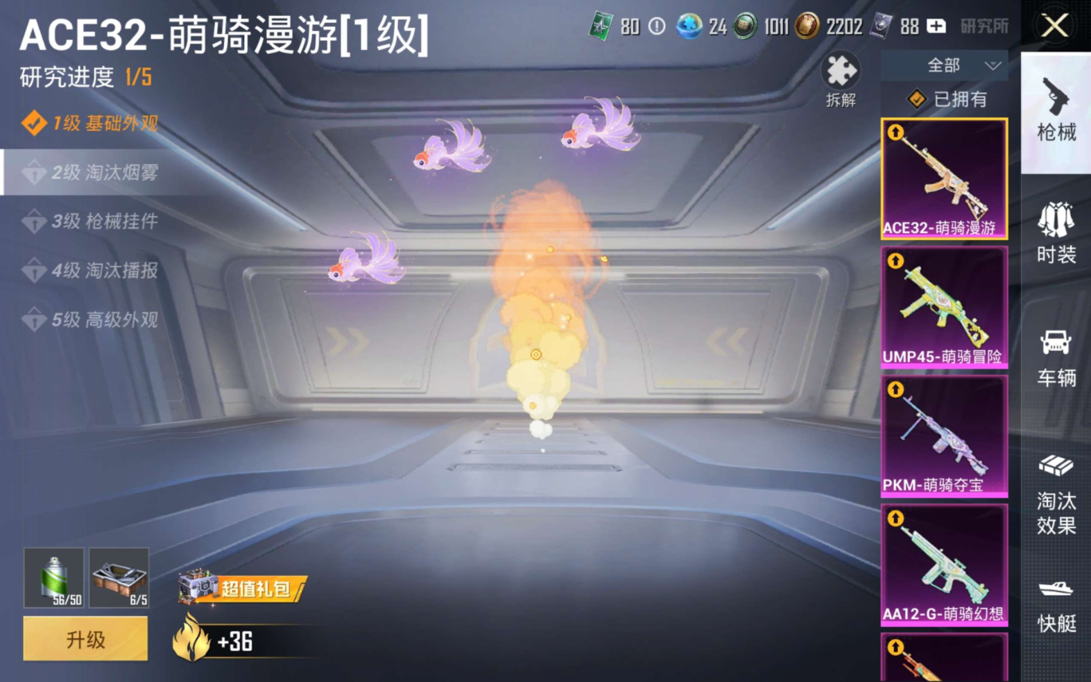 HPQM4246044和平精英账号详情图20