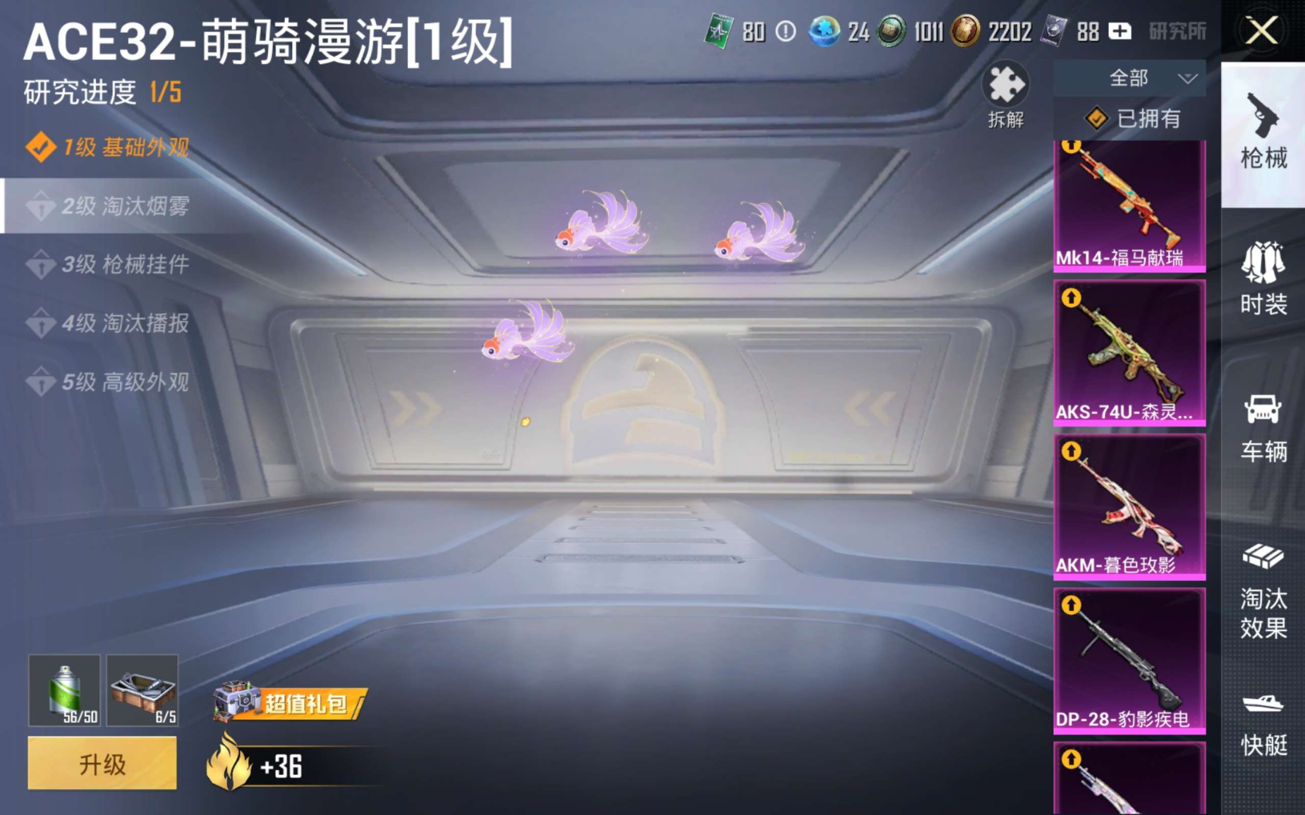 HPQM4246044和平精英账号详情图8