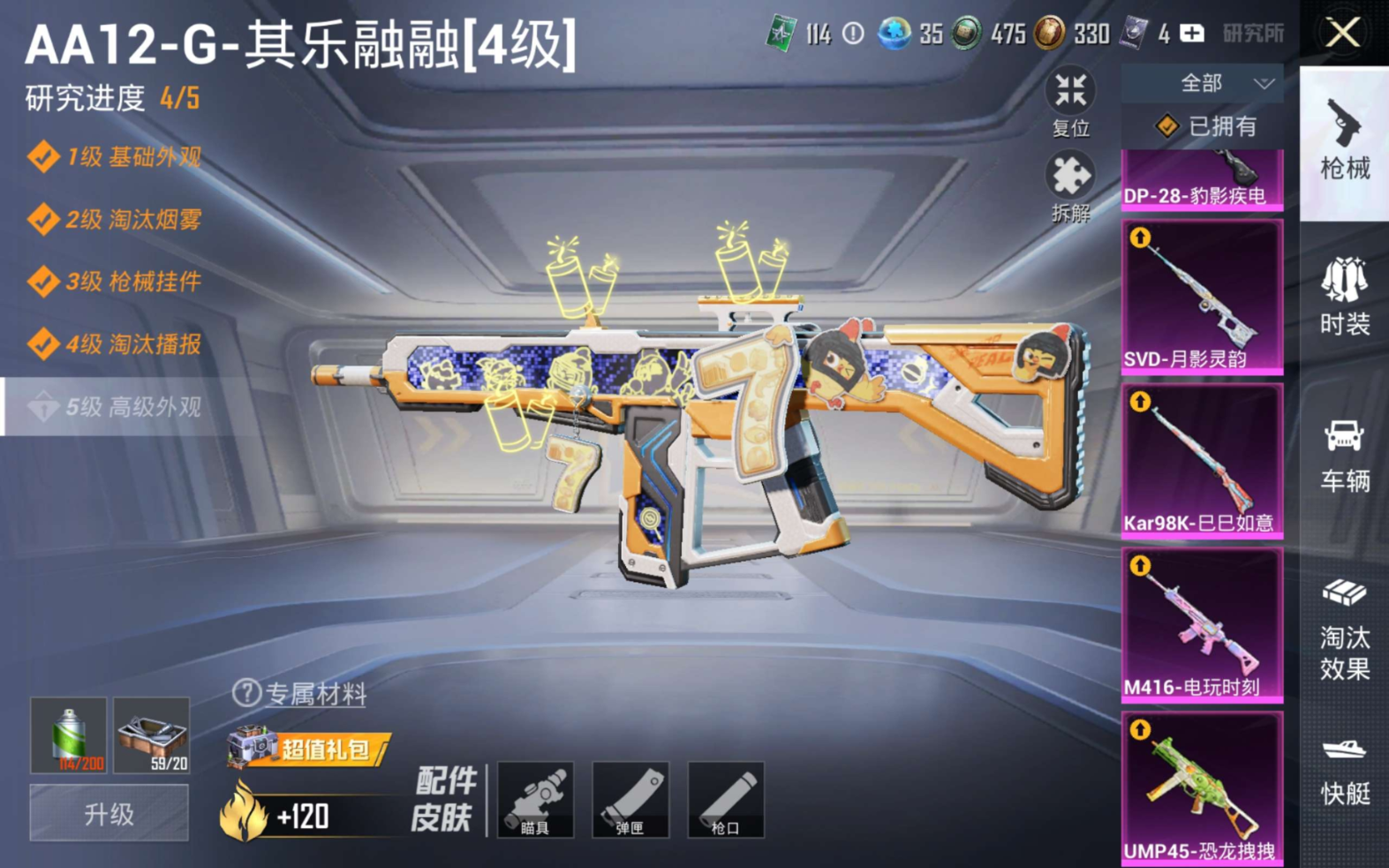 HPQM4246049和平精英账号详情图6
