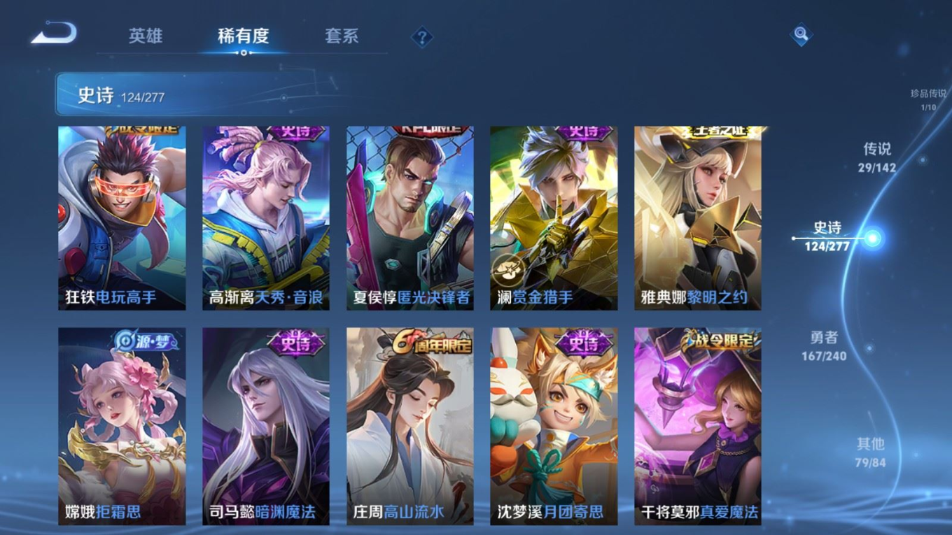 WZQM4413216王者荣耀账号详情图10 WZQM4413216王者荣耀账号详情图10