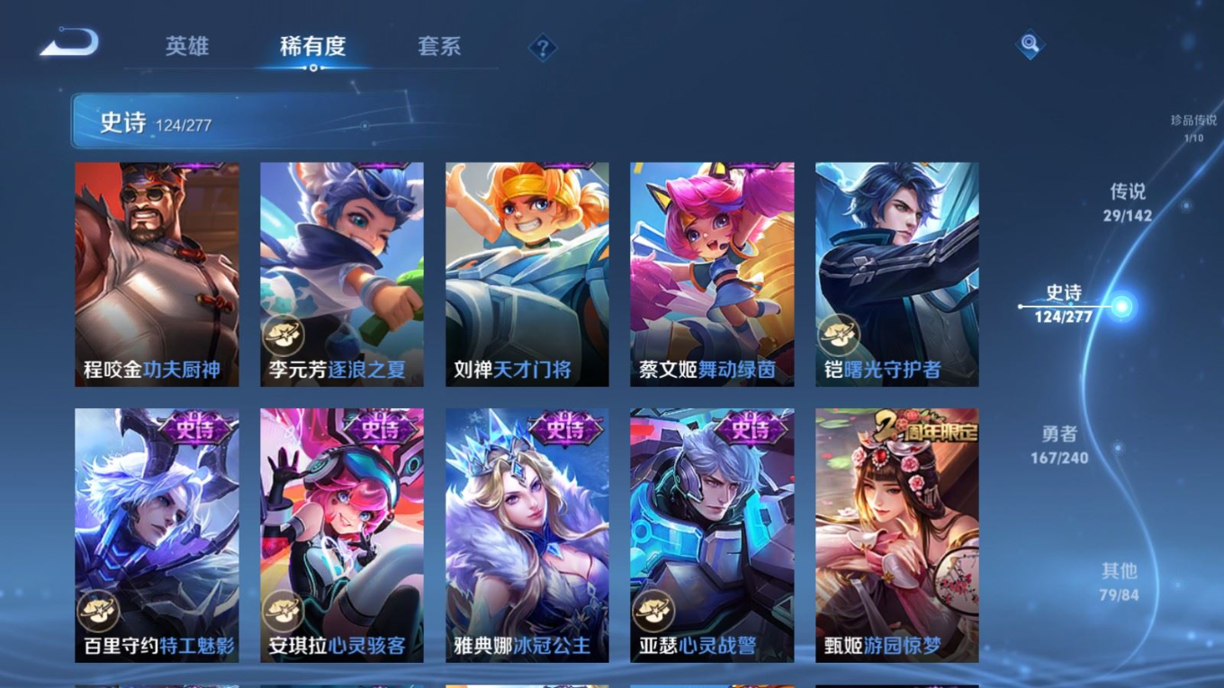 WZQM4413216王者荣耀账号详情图7 WZQM4413216王者荣耀账号详情图7