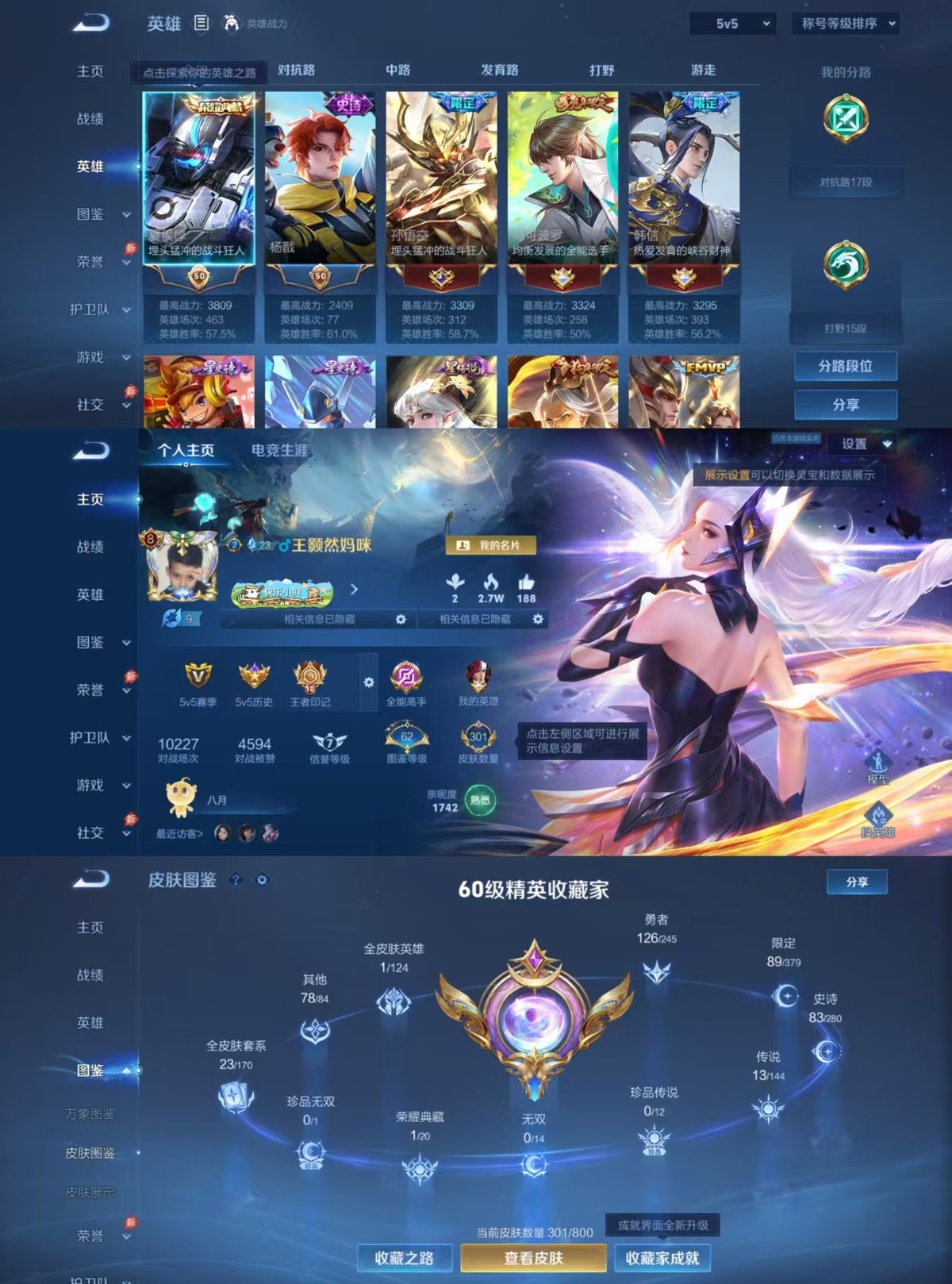账号详情图片