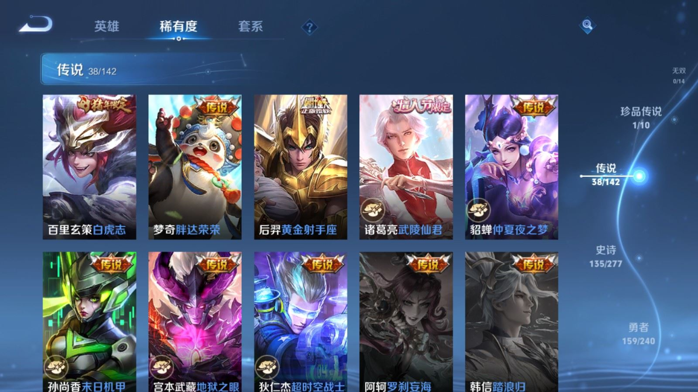 WZQM4413249王者荣耀账号详情图31 WZQM4413249王者荣耀账号详情图31