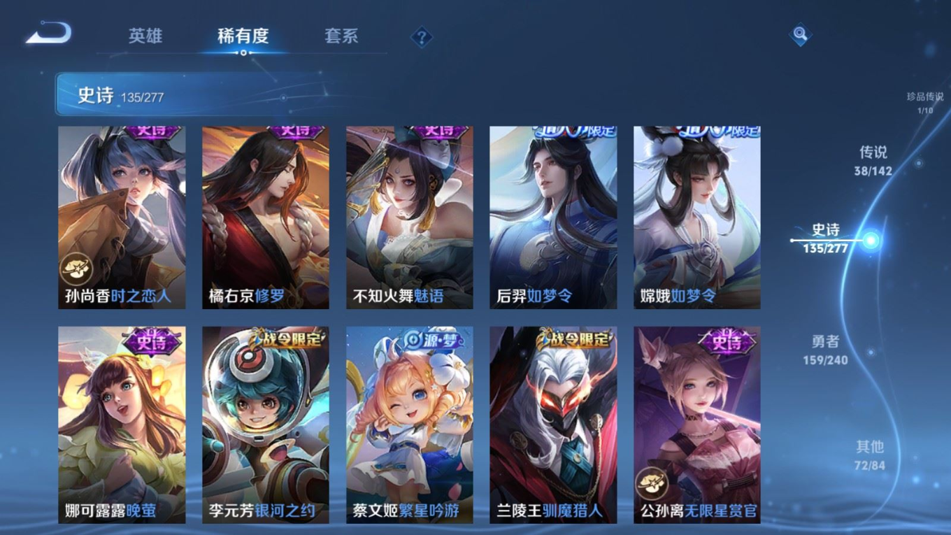 WZQM4413249王者荣耀账号详情图22 WZQM4413249王者荣耀账号详情图22
