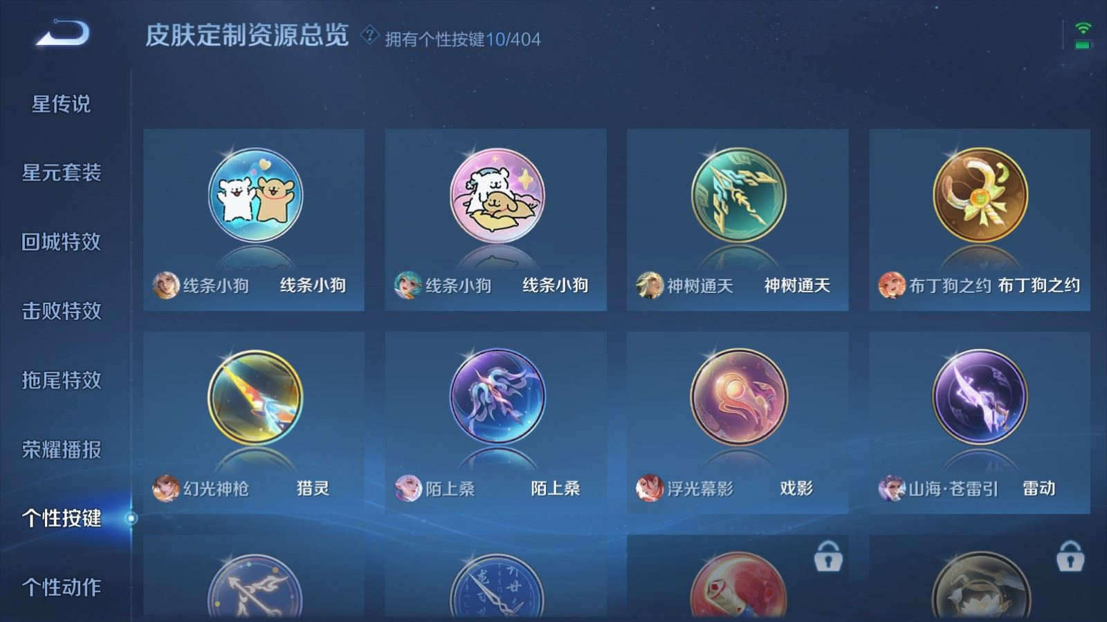 WZQM4413249王者荣耀账号详情图27 WZQM4413249王者荣耀账号详情图27