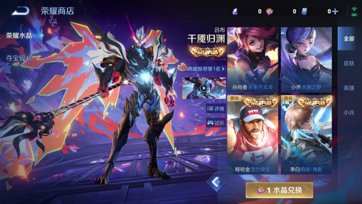WZQM4413249王者荣耀账号详情图10 WZQM4413249王者荣耀账号详情图10