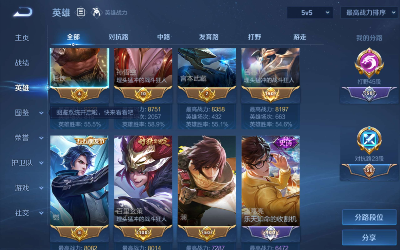 WZQM4413251王者荣耀账号详情图5 WZQM4413251王者荣耀账号详情图5
