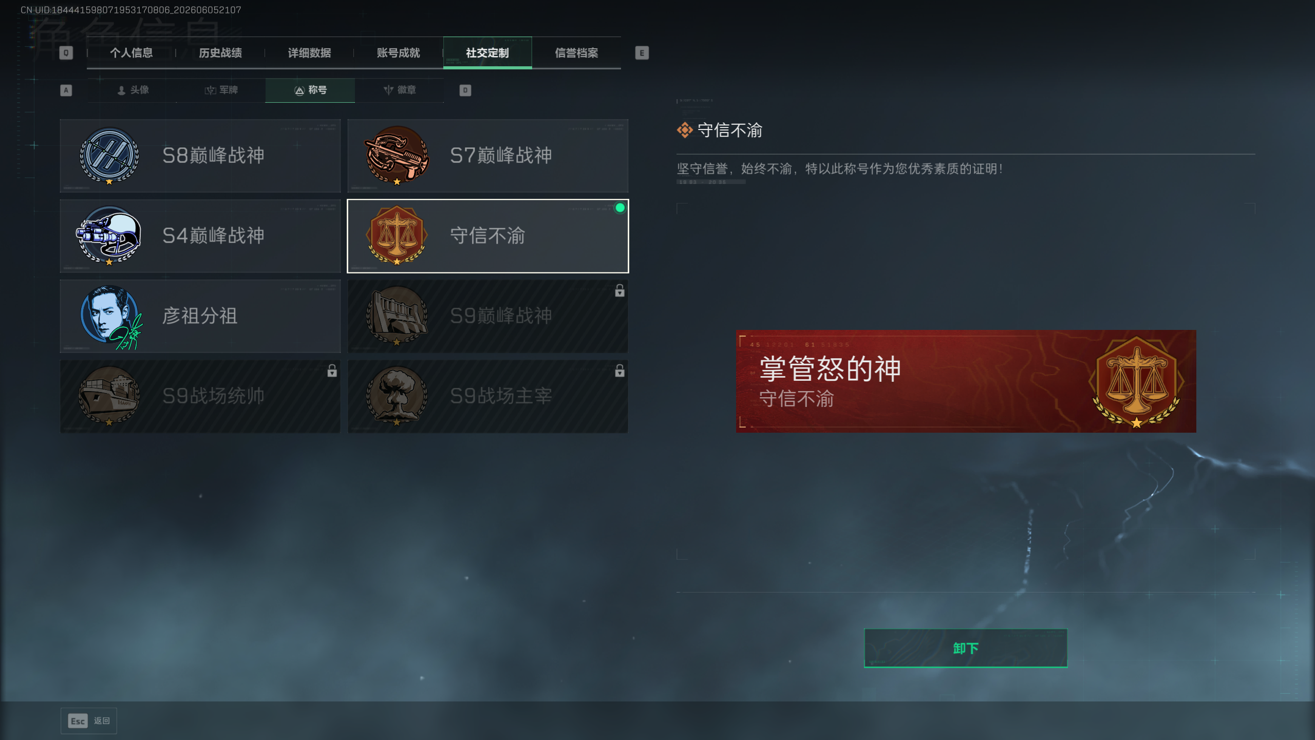 SJZQM4175195三角洲行动账号详情图6 SJZQM4175195三角洲行动账号详情图6