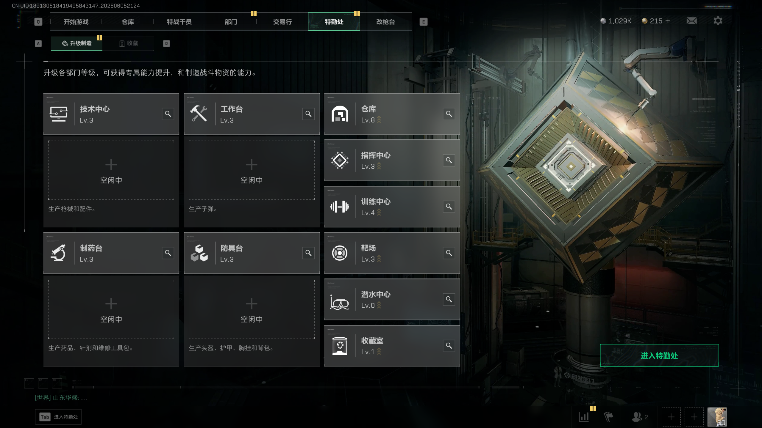 SJZTXWY4150084三角洲行动账号详情图10 SJZTXWY4150084三角洲行动账号详情图10