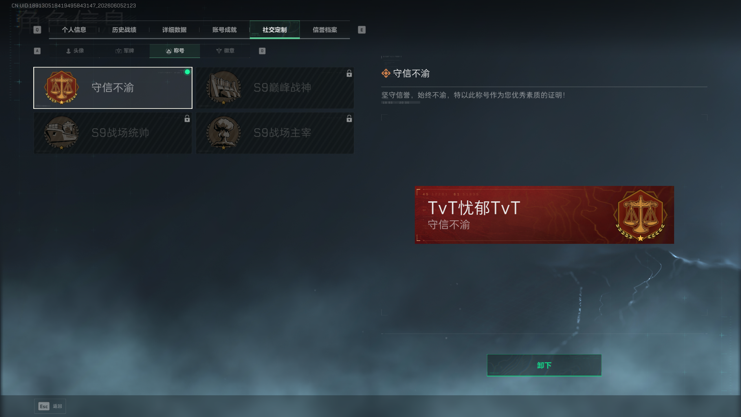 SJZTXWY4150084三角洲行动账号详情图9 SJZTXWY4150084三角洲行动账号详情图9