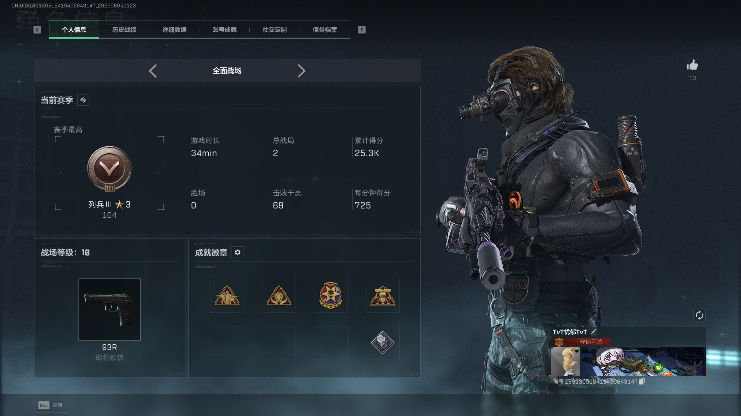 SJZTXWY4150084三角洲行动账号详情图13 SJZTXWY4150084三角洲行动账号详情图13