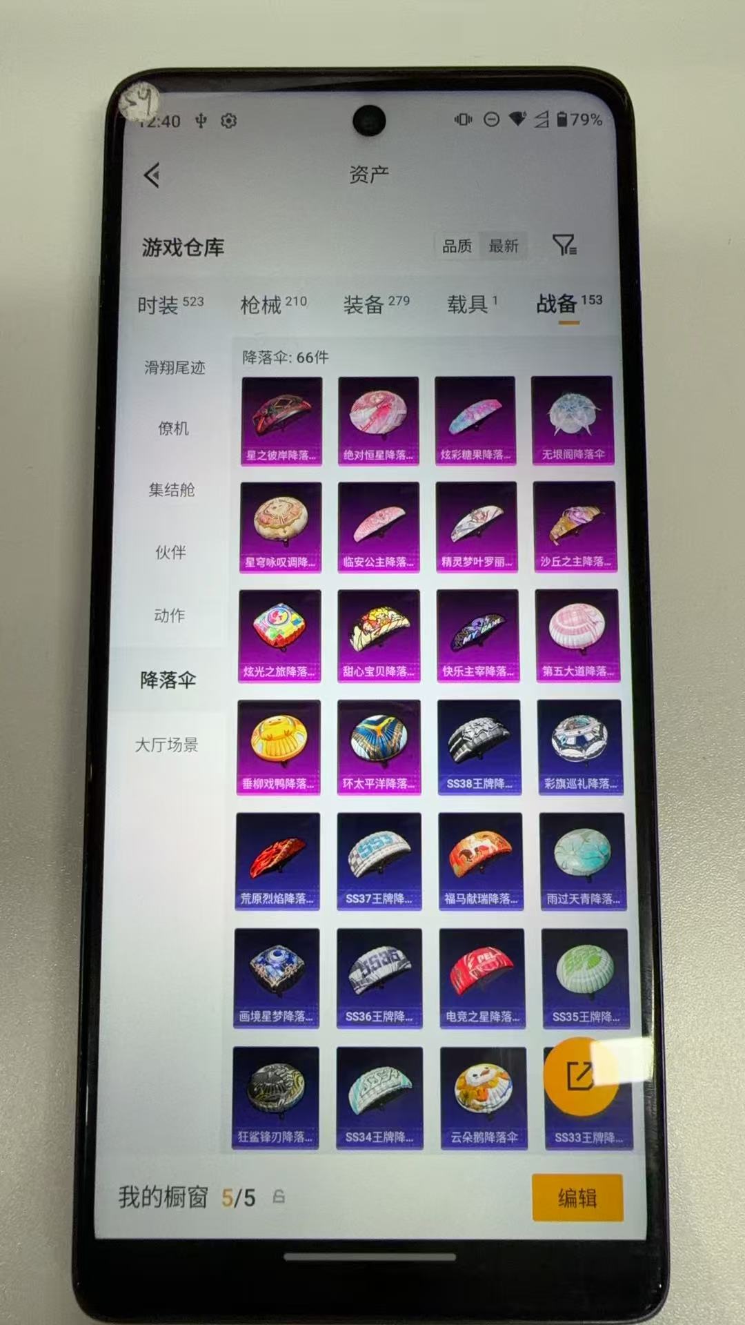 HPQM4252701和平精英账号详情图23 HPQM4252701和平精英账号详情图23
