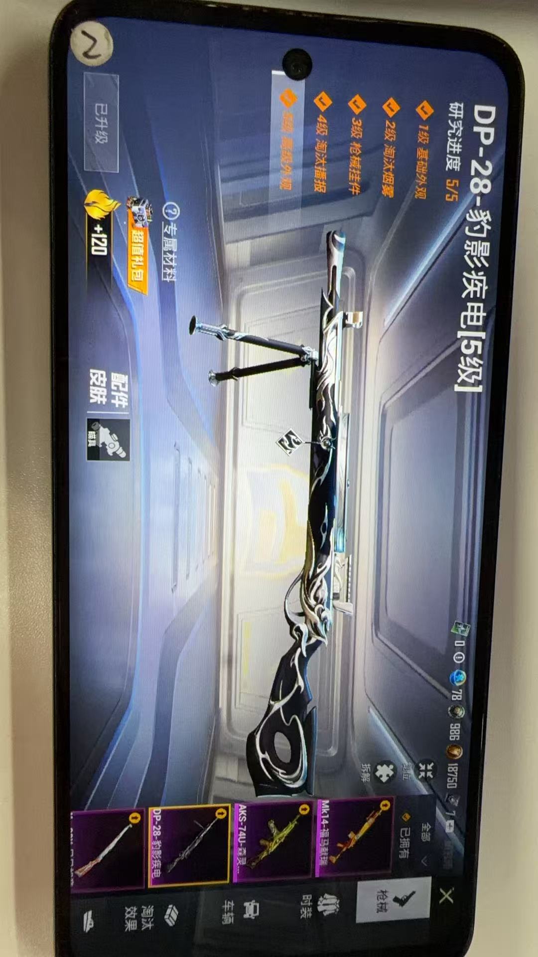 HPQM4252701和平精英账号详情图9 HPQM4252701和平精英账号详情图9