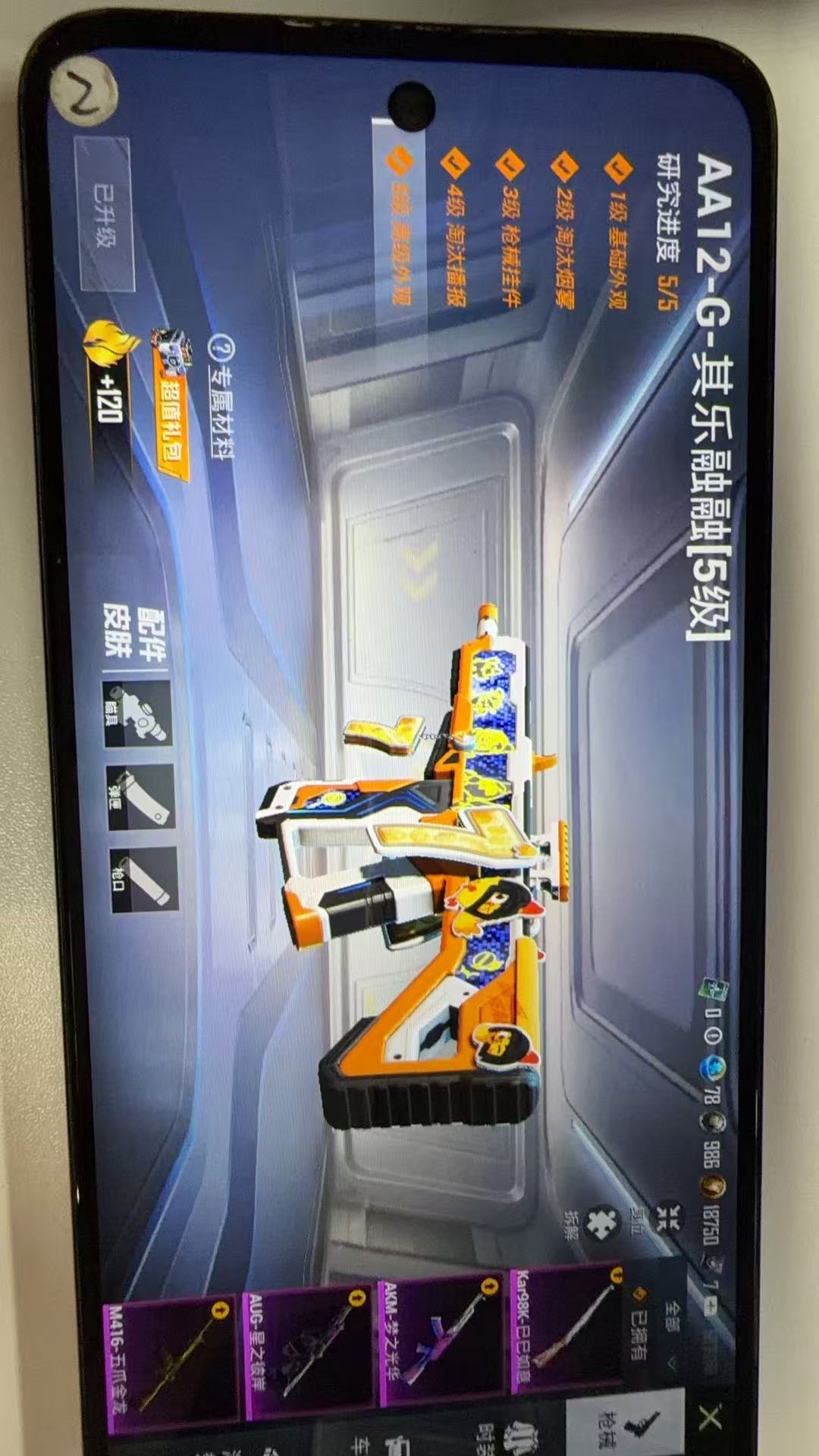 HPQM4252701和平精英账号详情图7 HPQM4252701和平精英账号详情图7