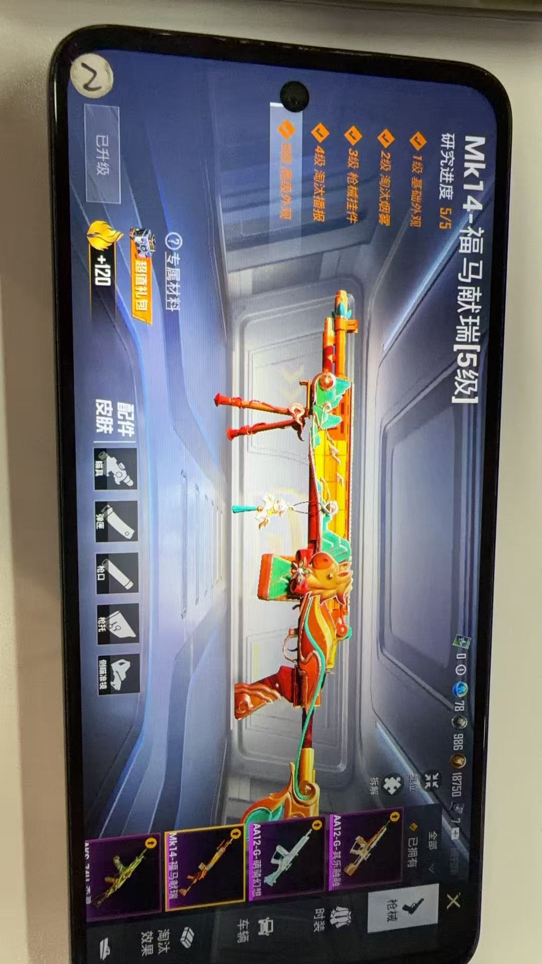 HPQM4252701和平精英账号详情图8 HPQM4252701和平精英账号详情图8
