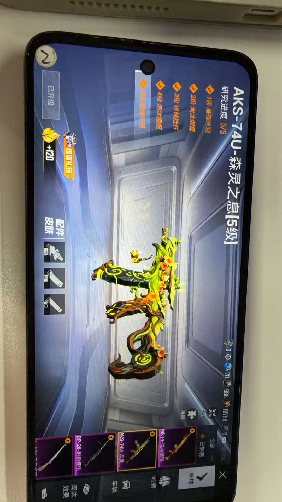 HPQM4252701和平精英账号详情图10 HPQM4252701和平精英账号详情图10
