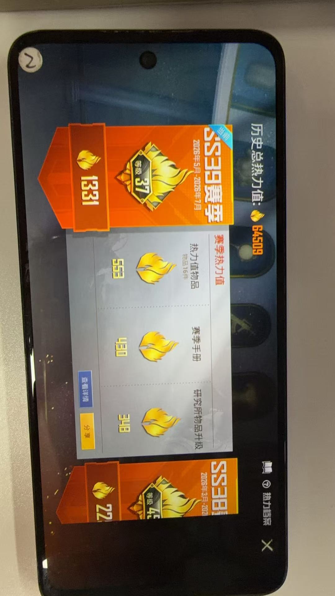 HPQM4252701和平精英账号详情图5 HPQM4252701和平精英账号详情图5