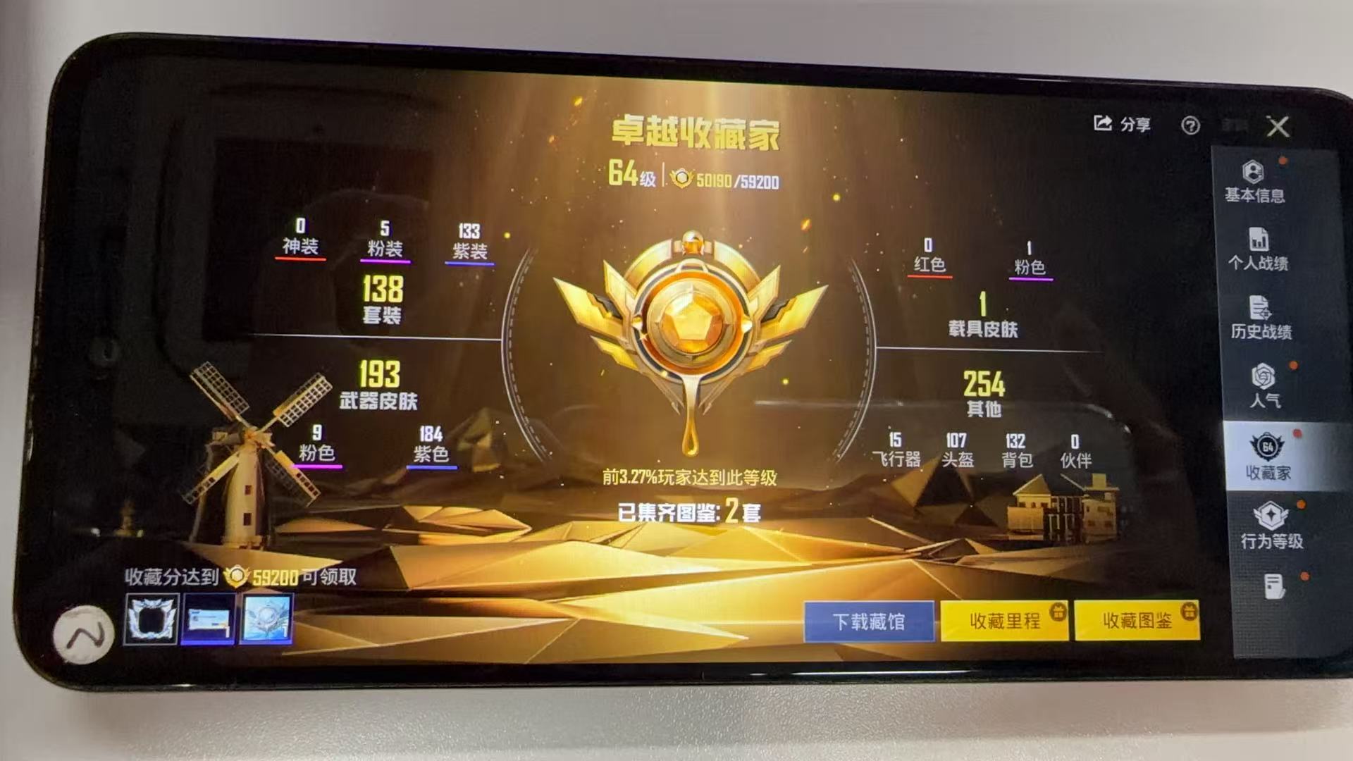HPQM4252701和平精英账号详情图4 HPQM4252701和平精英账号详情图4