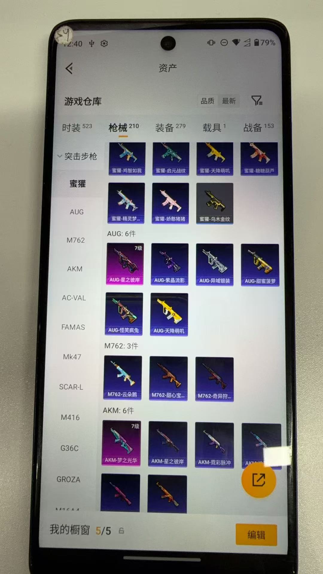 HPQM4252701和平精英账号详情图24 HPQM4252701和平精英账号详情图24