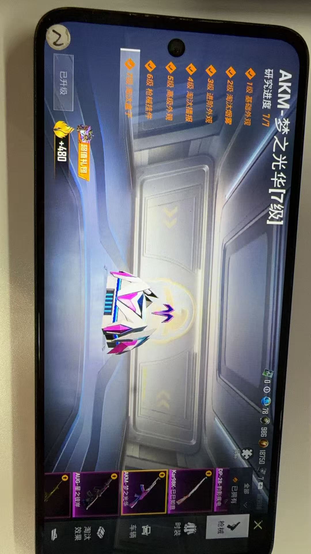 HPQM4252701和平精英账号详情图12 HPQM4252701和平精英账号详情图12