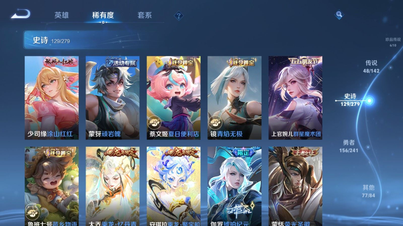 WZQM4413295王者荣耀账号详情图3