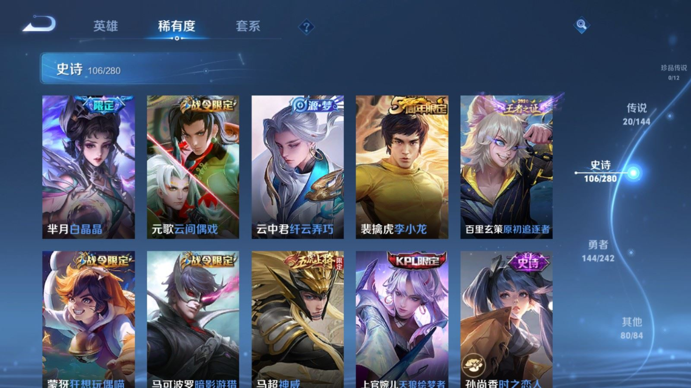 WZQM4413300王者荣耀账号详情图14 WZQM4413300王者荣耀账号详情图14