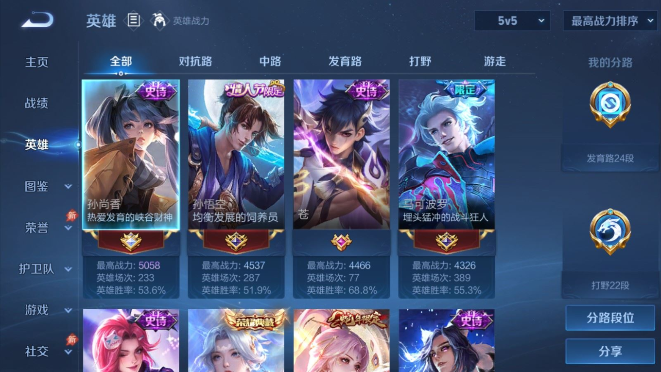 WZQM4413371王者荣耀账号详情图6 WZQM4413371王者荣耀账号详情图6