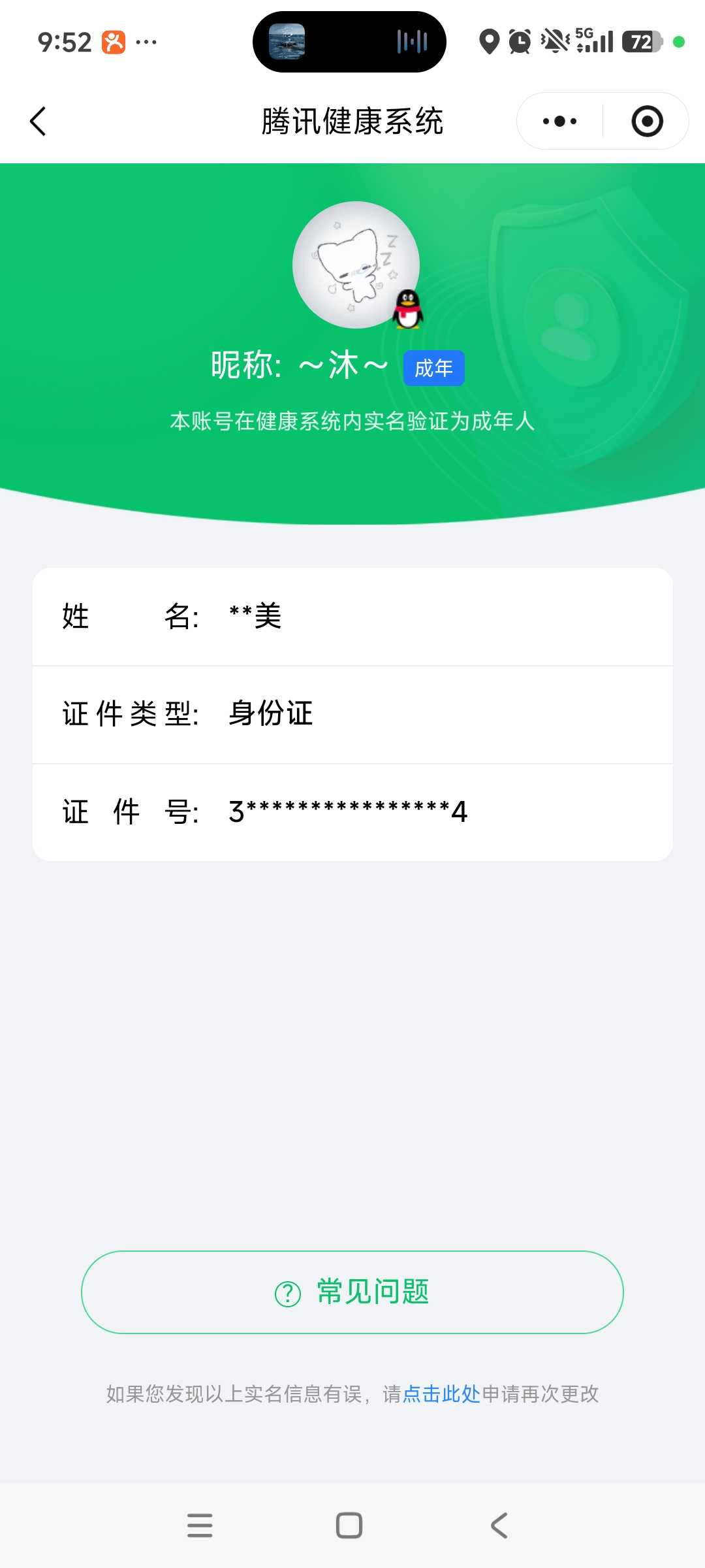 王者荣耀账号安卓QQ[21212252]实名: 可修改 贵族等级: V8 英雄数: 129 皮肤数: 211 荣耀水晶: