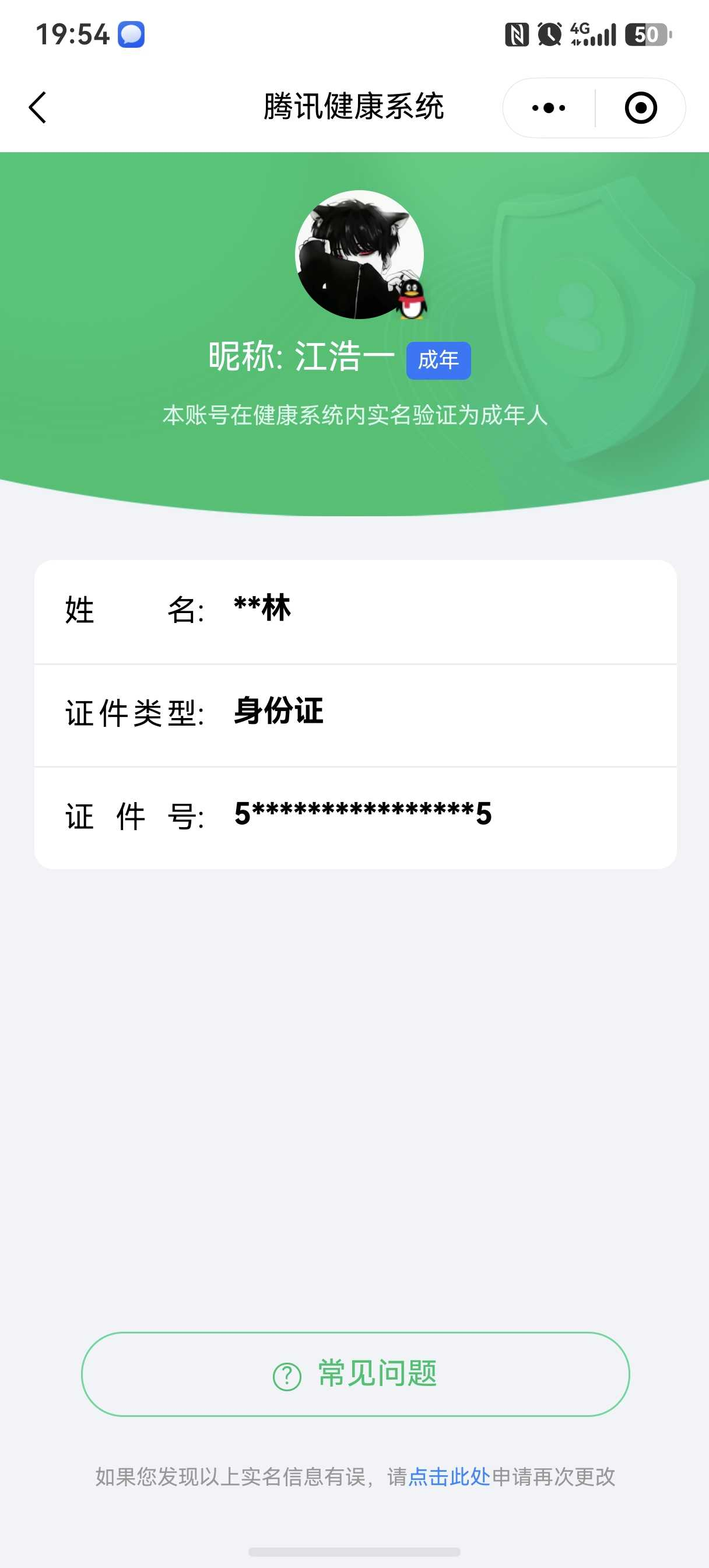 王者荣耀账号安卓QQ实名: 可修改 贵族等级: V8 英雄数: 128 皮肤数: 280 荣耀水晶: 全息碎影 无双皮: