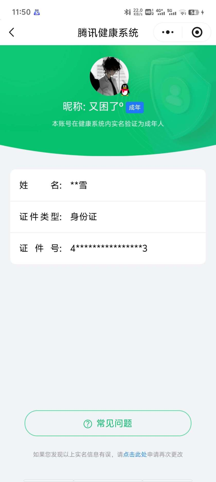 王者荣耀账号安卓QQ[21217175]实名: 可修改 贵族等级: V8 英雄数: 129 皮肤数: 381 荣耀水晶:
