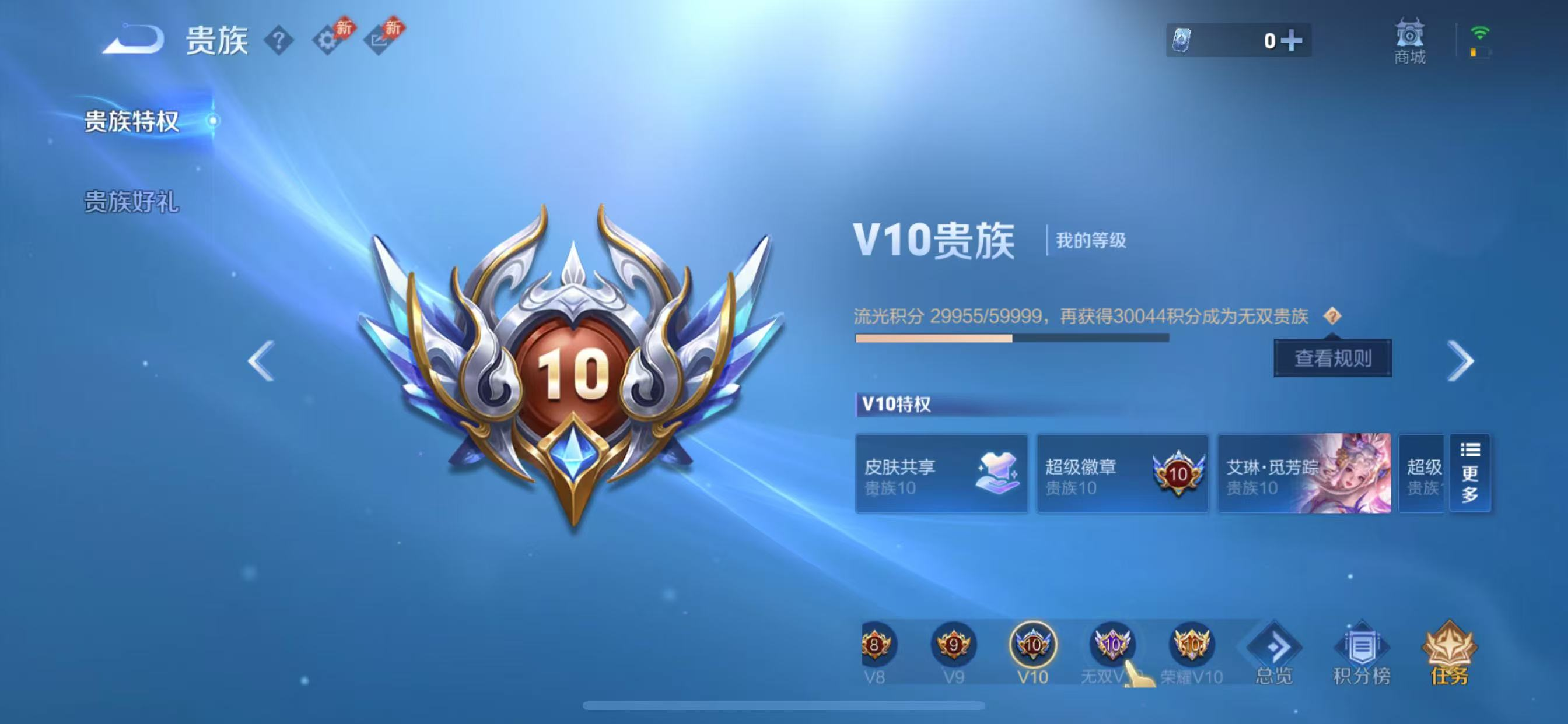 不可二次实名，【贵族等级】V10，553皮肤，8无双皮肤，6珍品传说皮肤，130英雄，【是否接受砍价】是，【段位】星耀，6典藏皮肤，1珍品无双皮肤，48传说皮肤，173史诗皮肤，【皮肤】馥梦繁花|鸣剑·曳影|拾光映像|银白咏叹调|天鹅之梦|神鉴启示录|倪克斯神谕|无相|器灵·螭龙剑|问心剑|时之魔女|雪境奇遇-甄姬|真我赫兹-瑶|青丘·九尾|神器·明辉仪|怪盗基德|大耳狗之梦|兔狲·蓬尾|时之奇旅-孙策|江户川柯南|器灵·落星盏|至尊宝|神骥·鸣幻洲|白虎志|凤求凰|愿照·福禄聚|时之祈愿-瑶|黄金天蝎座|乘龙·铭钟鼎|绯月行|金乌负日|挚爱之约|燃星之曲|牧神诗旅|乘龙·聚宝船|山海·碧波行