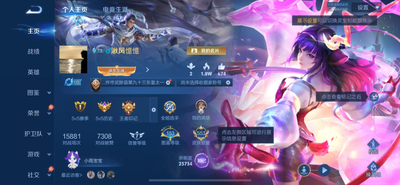 不可二次实名，【是否接受砍价】是，【段位】星耀，553皮肤，6典藏皮肤，1珍品无双皮肤，8无双皮肤，6珍品传说皮肤，【贵族等级】V10，48传说皮肤，173史诗皮肤，130英雄，【皮肤】馥梦繁花|鸣剑·曳影|拾光映像|银白咏叹调|天鹅之梦|神鉴启示录|倪克斯神谕|无相|器灵·螭龙剑|问心剑|时之魔女|雪境奇遇-甄姬|真我赫兹-瑶|青丘·九尾|神器·明辉仪|怪盗基德|大耳狗之梦|兔狲·蓬尾|时之奇旅-孙策|江户川柯南|器灵·落星盏|至尊宝|神骥·鸣幻洲|白虎志|凤求凰|愿照·福禄聚|时之祈愿-瑶|黄金天蝎座|乘龙·铭钟鼎|绯月行|金乌负日|挚爱之约|燃星之曲|牧神诗旅|乘龙·聚宝船|山海·碧波行