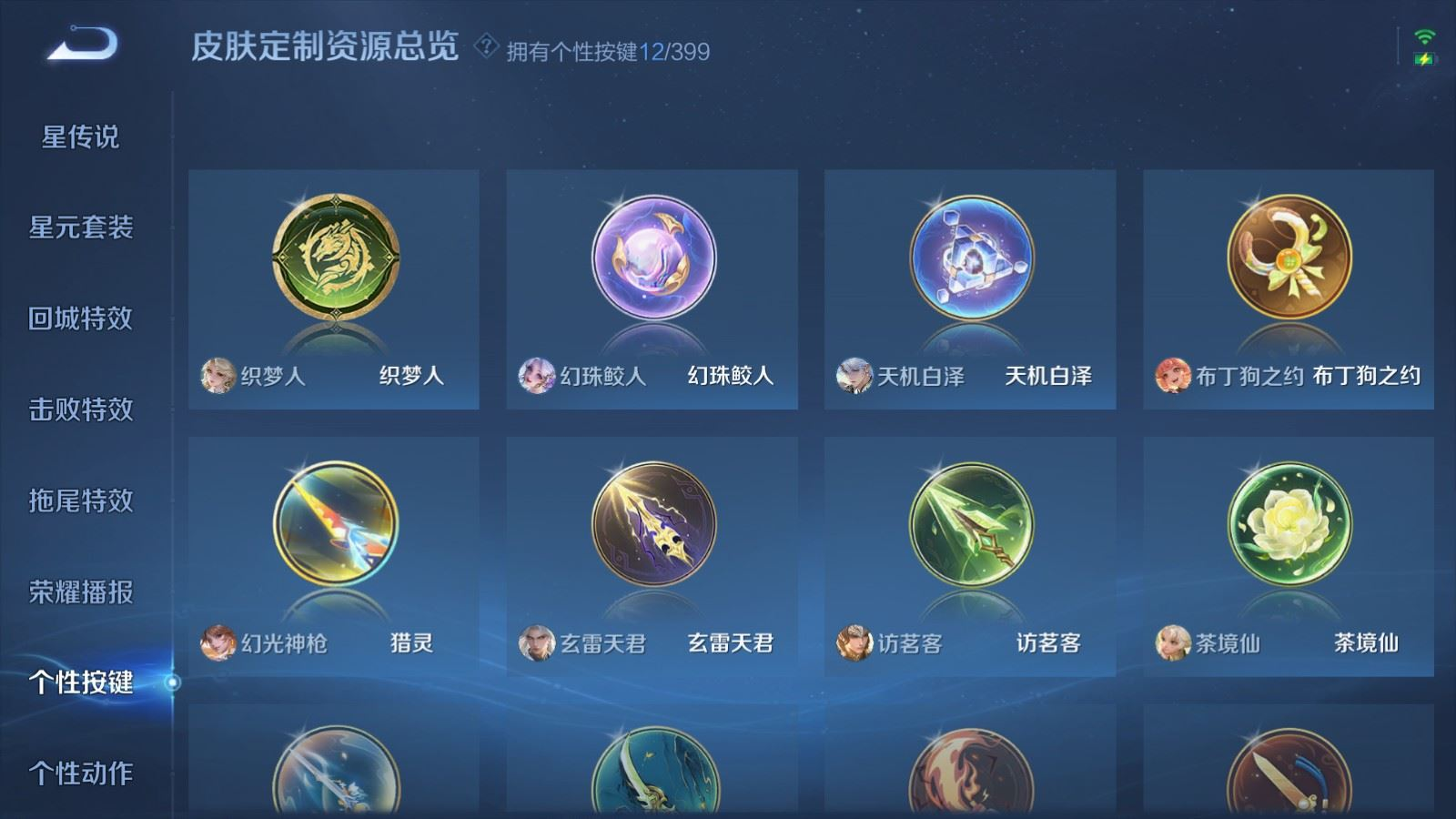 WZQM4413495王者荣耀账号详情图15 WZQM4413495王者荣耀账号详情图15