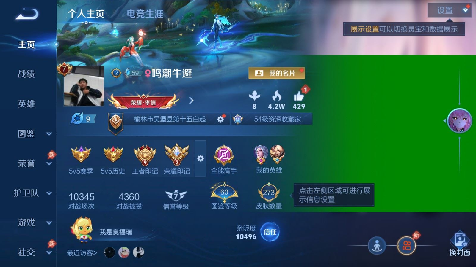 WZQM4413557王者荣耀账号详情图20 WZQM4413557王者荣耀账号详情图20