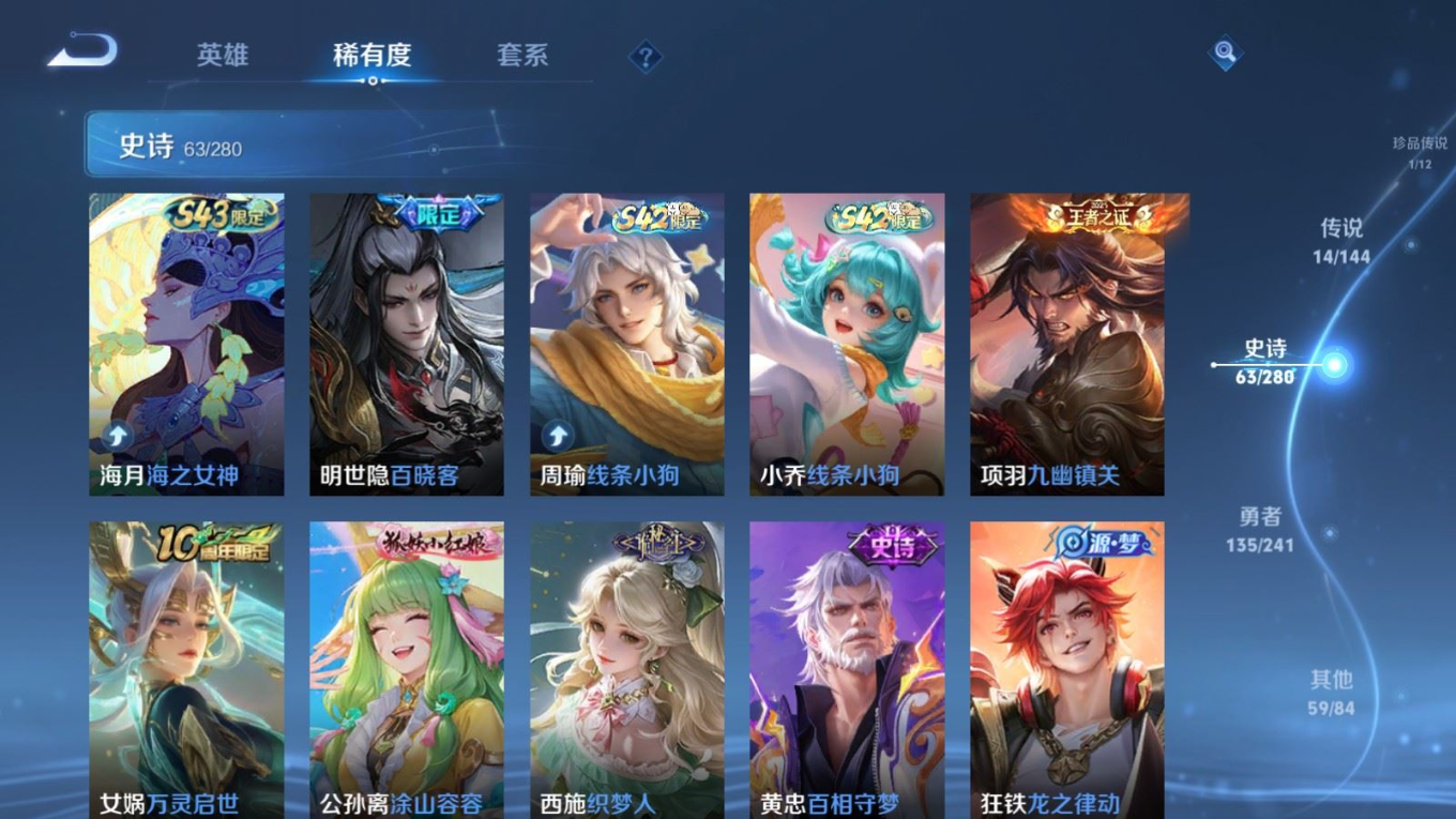 WZQM4413557王者荣耀账号详情图14 WZQM4413557王者荣耀账号详情图14