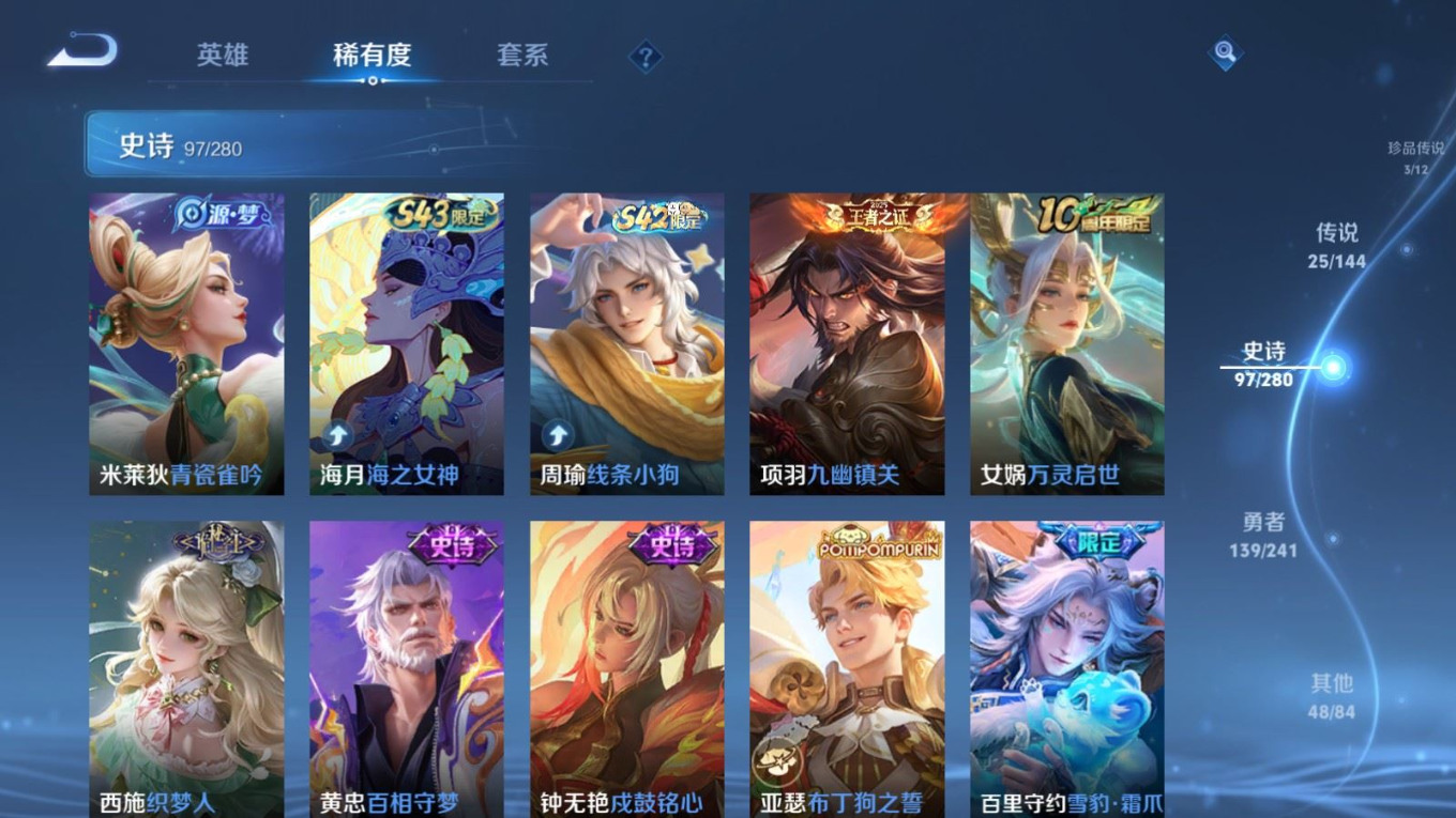 WZQM4413662王者荣耀账号详情图6 WZQM4413662王者荣耀账号详情图6