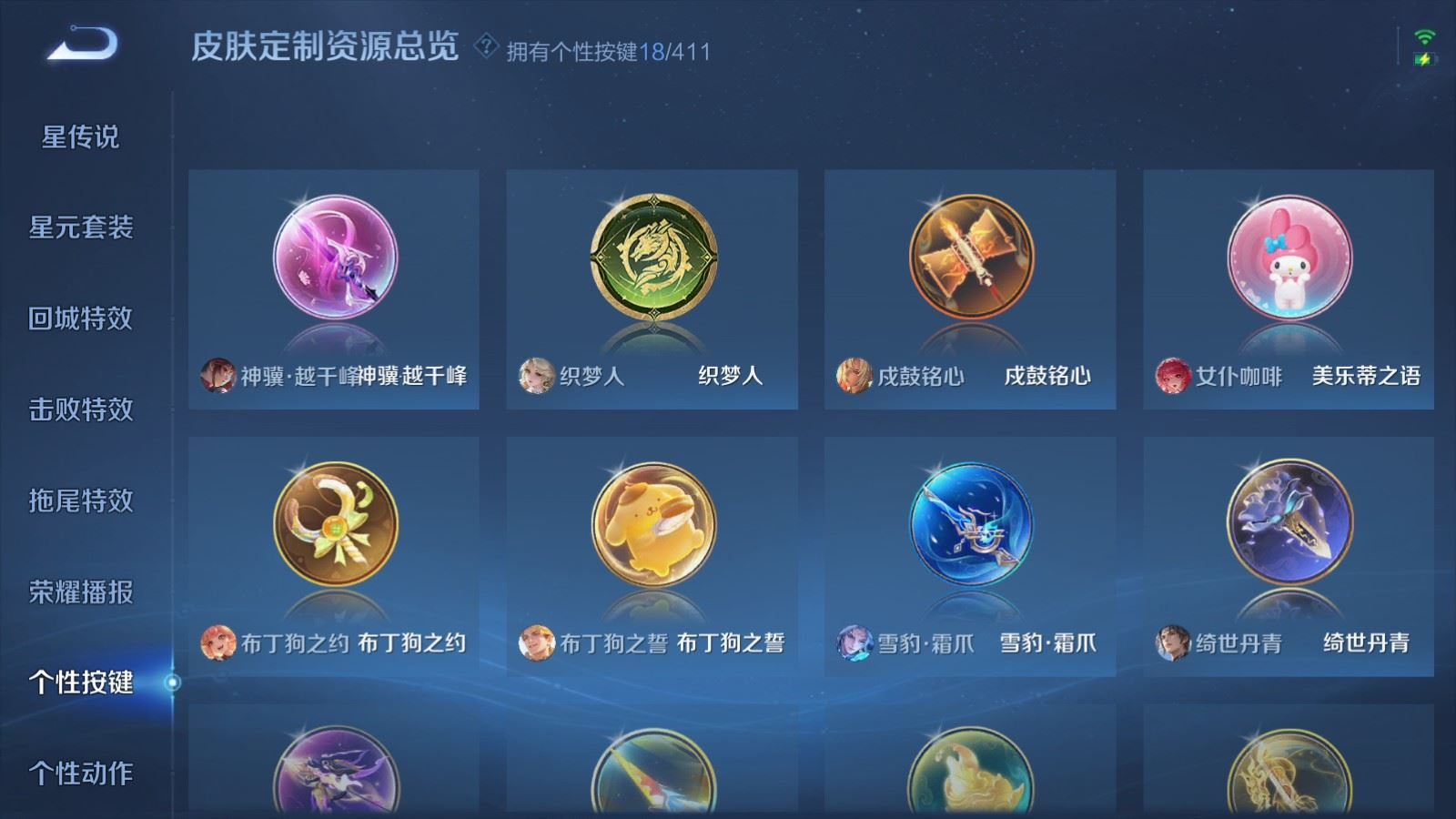 WZQM4413662王者荣耀账号详情图16 WZQM4413662王者荣耀账号详情图16