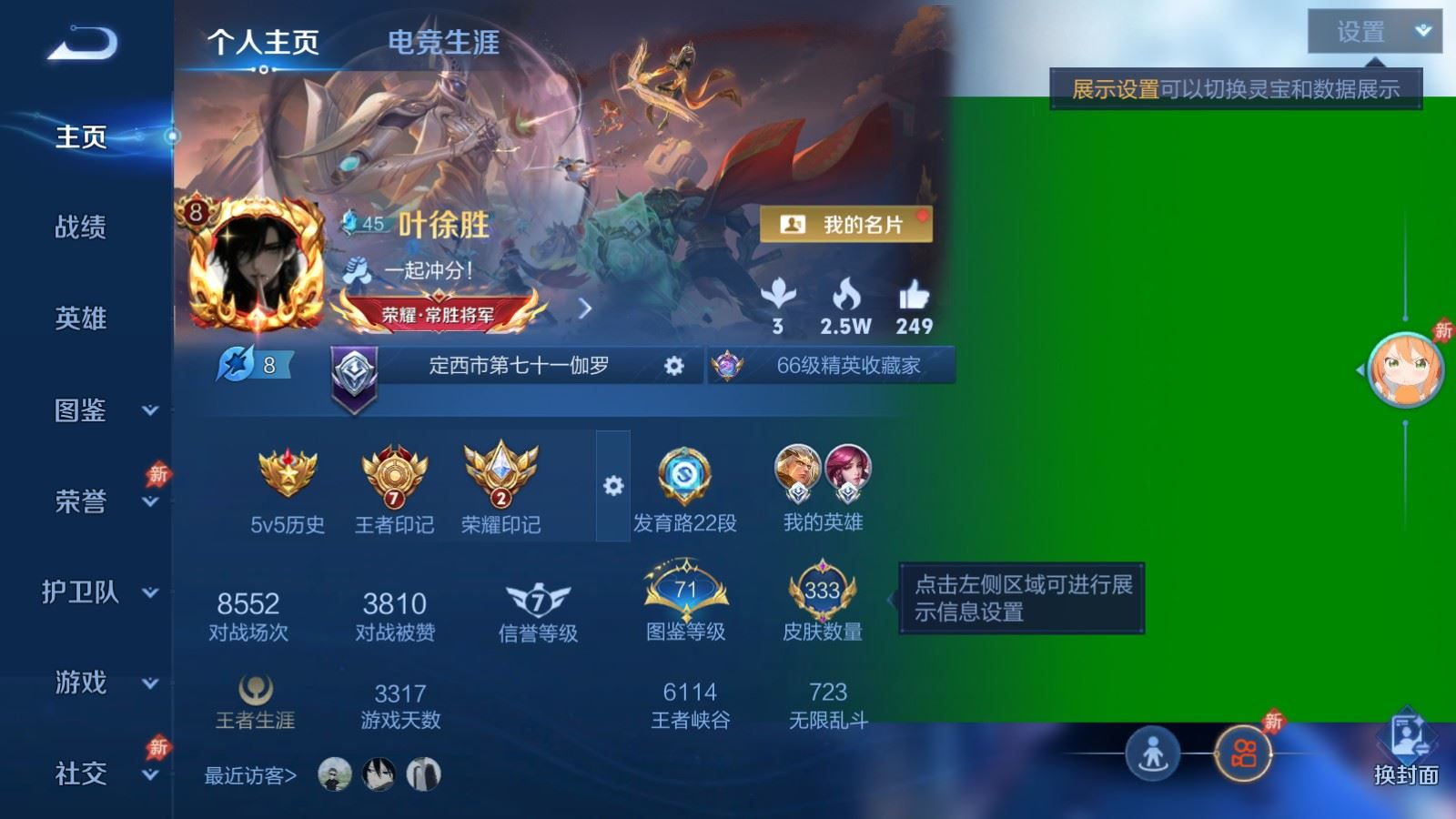 WZQM4413663王者荣耀账号详情图8 WZQM4413663王者荣耀账号详情图8