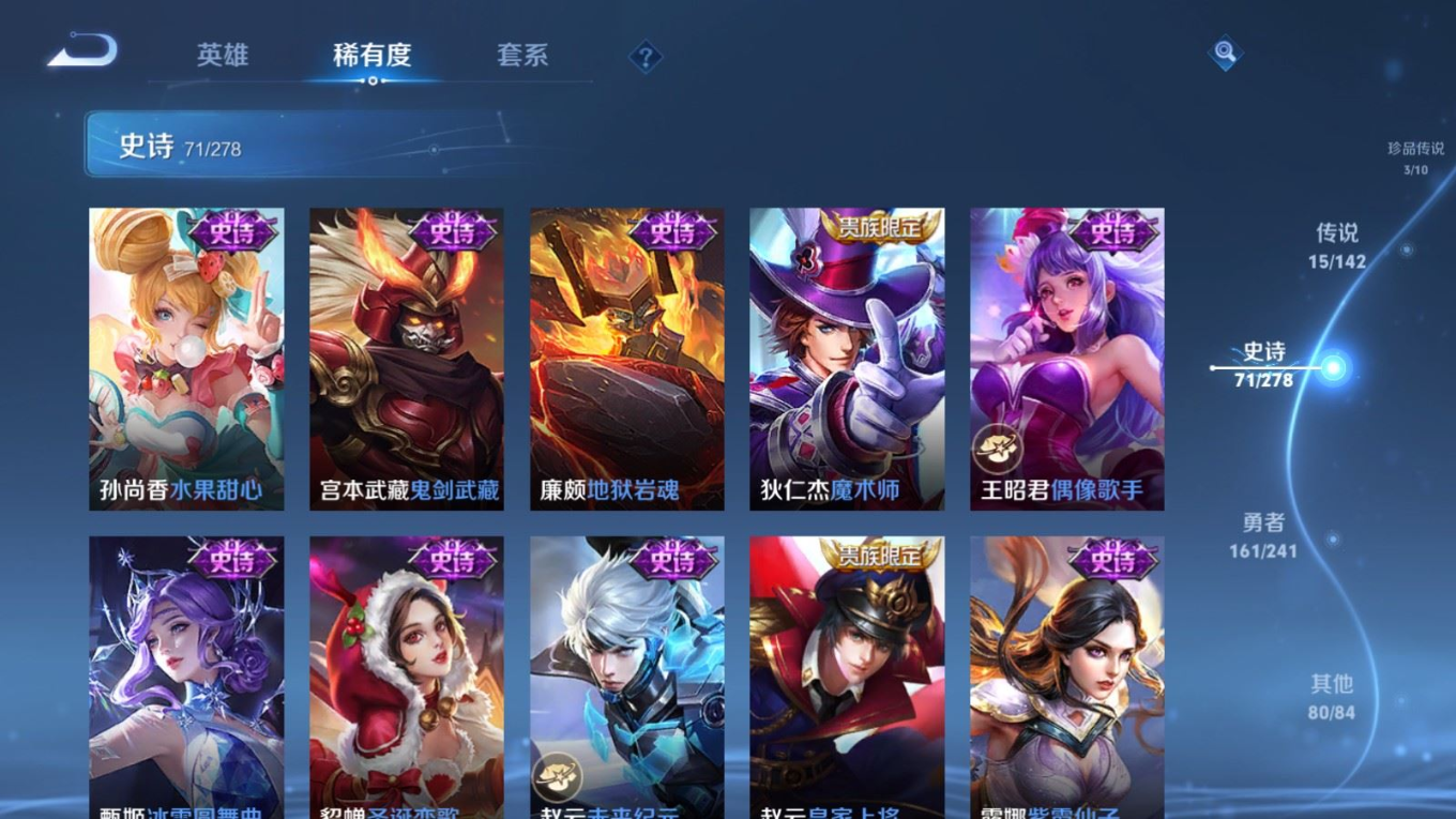 WZQM4413663王者荣耀账号详情图12 WZQM4413663王者荣耀账号详情图12