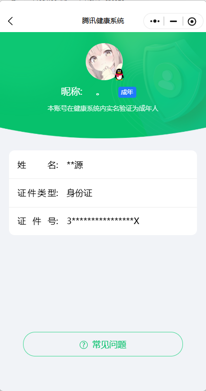 WZQM4429386王者荣耀账号详情图17 WZQM4429386王者荣耀账号详情图17