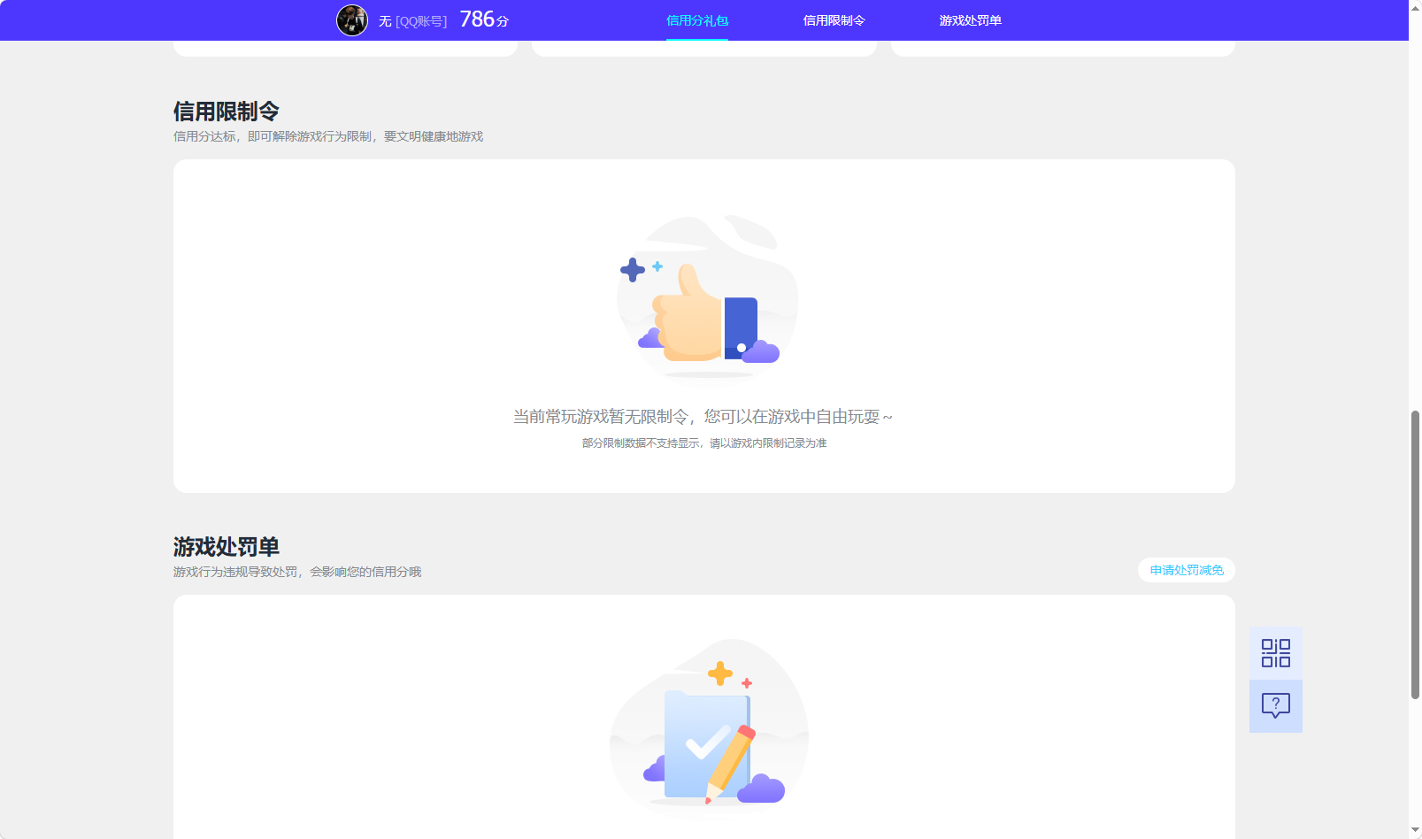 WZQM4427084王者荣耀账号详情图6