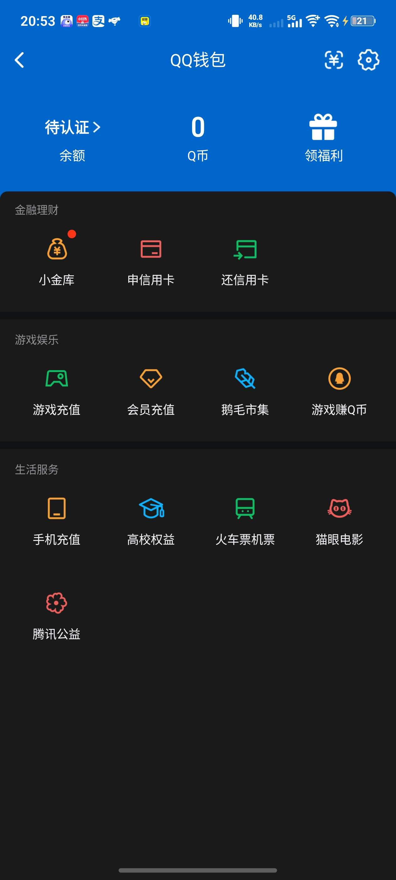 WZQM4427084王者荣耀账号详情图3