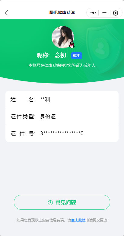 WZQM4424680王者荣耀账号详情图11 WZQM4424680王者荣耀账号详情图11