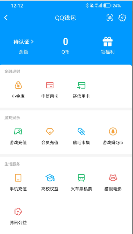WZQM4424680王者荣耀账号详情图9 WZQM4424680王者荣耀账号详情图9