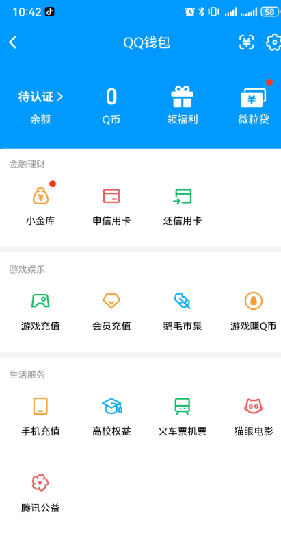WZQM4424926王者荣耀账号详情图11